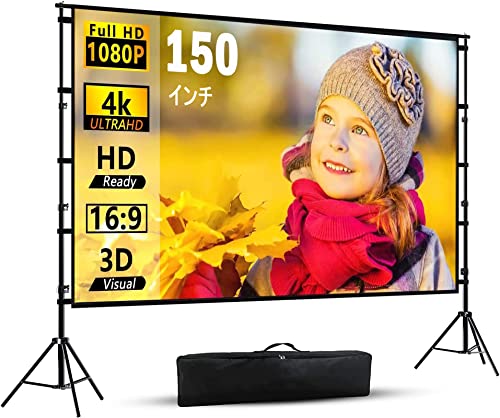 Mプロジェクタースクリーン Lilyeel - プロジェクター スクリーン 150インチ 自立式 の評価